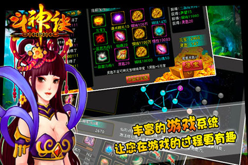 斗神诀ol官方版 截图 4