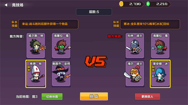 地牢英雄小队安卓版 截图 2