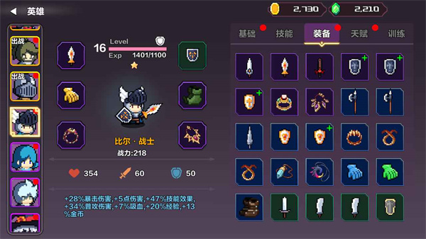 地牢英雄小队安卓版 截图 4