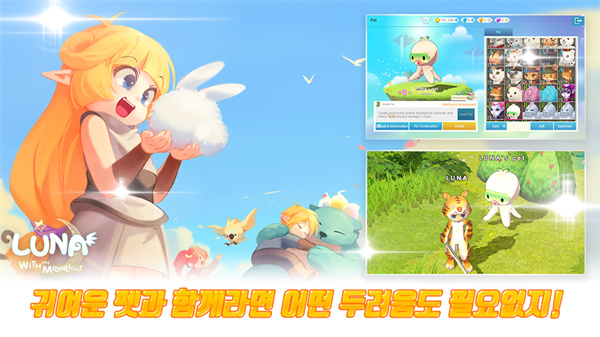 luna Mobile(露娜Mobile) 截图 2
