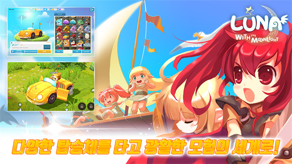 luna Mobile(露娜Mobile) 截图 3