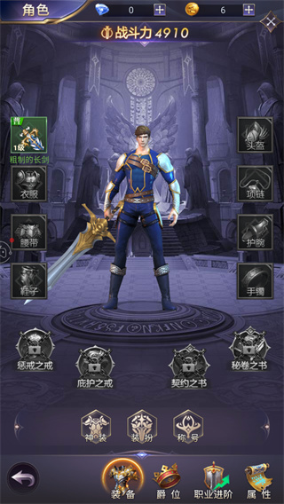 魔域奇迹 截图 4