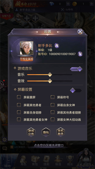 魔域奇迹 截图 2