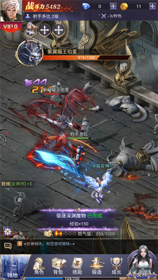 魔域奇迹 截图 5