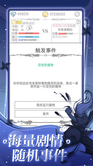 战斗无止境 截图 1