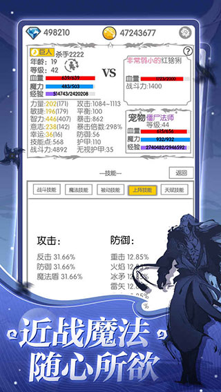 战斗无止境 截图 3
