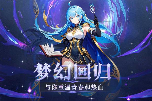 幻灵大冒险vivo版 截图 3