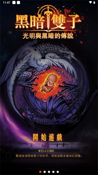 黑暗双子 截图 1