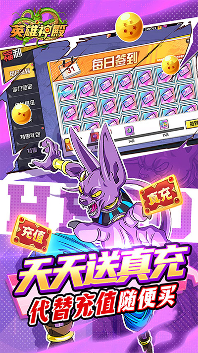 英雄神殿 截图 3