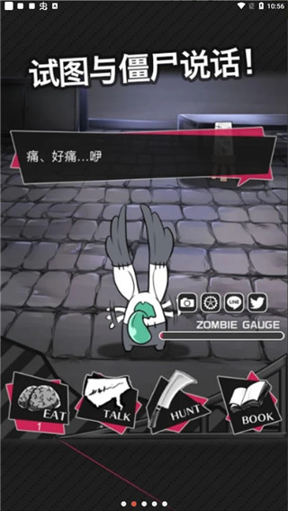 丧尸男友2 截图 1