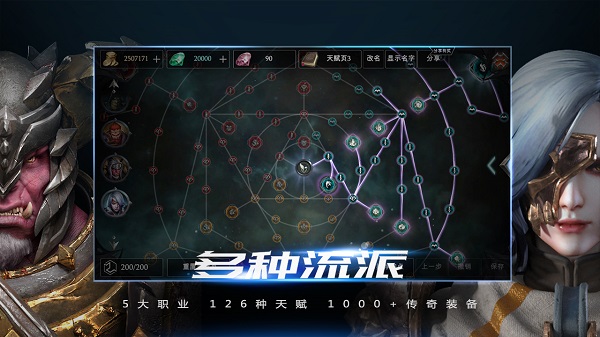 拉结尔官方正版 截图 4