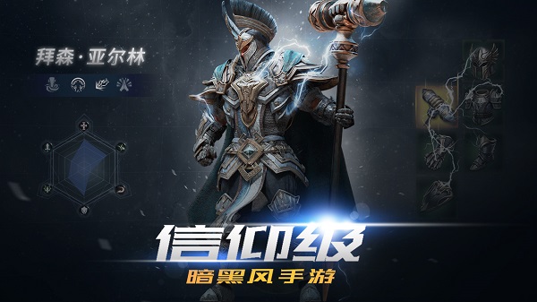 拉结尔官方正版 截图 2