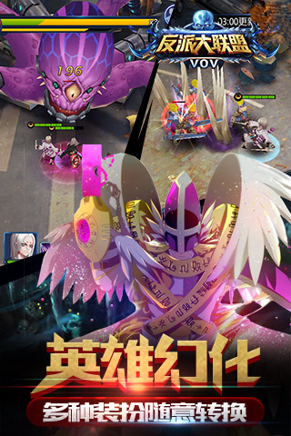 反派大联盟 截图 5