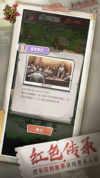 前进之路 截图 5