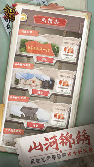 前进之路 截图 4