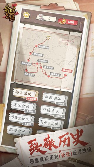 前进之路 截图 2