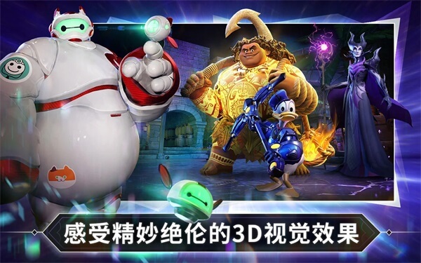迪士尼镜之守卫者2025最新版 截图 5