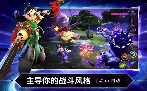 迪士尼镜之守卫者2025最新版 截图 4