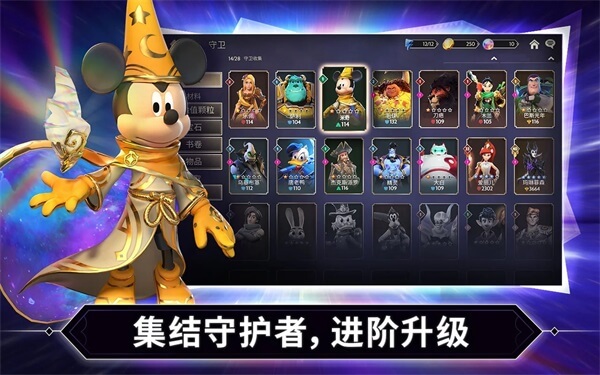 迪士尼镜之守卫者2025最新版 截图 2