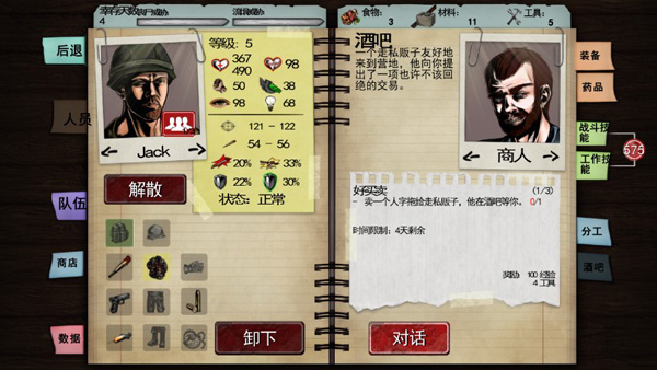 尸变纪元 截图 2