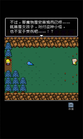 为什么勇者大人会这么弱呢中文版 截图 5