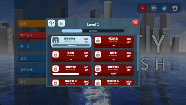 灾难模拟器 截图 3