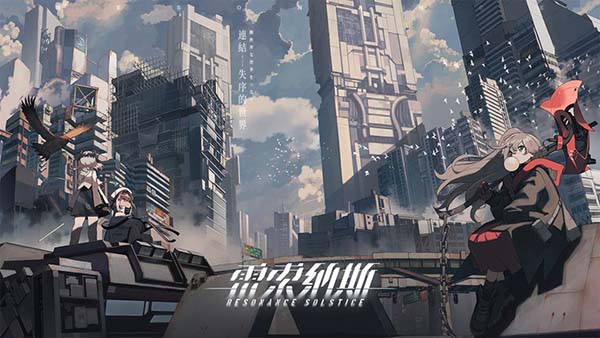雷索纳斯官方版 截图 5