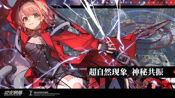雷索纳斯官方版 截图 2
