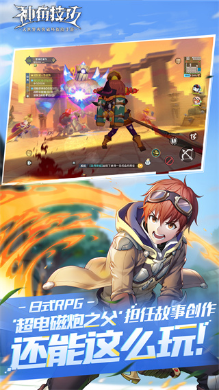 神角技巧最新版 截图 1