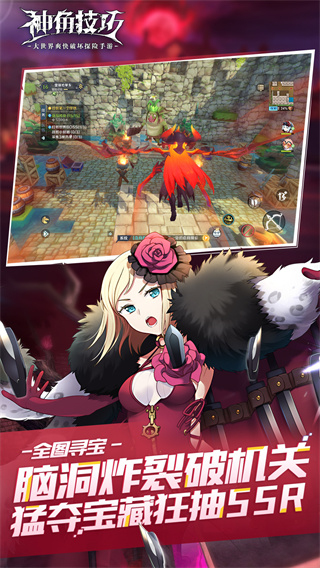 神角技巧最新版 截图 3