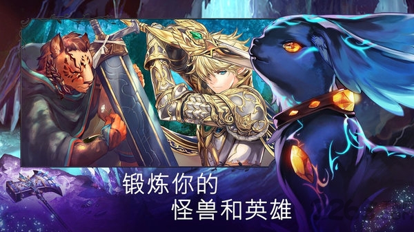 亘古幻想官方正版 截图 3