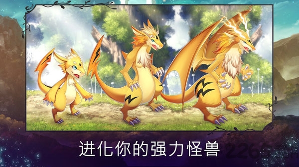 亘古幻想官方正版 截图 4