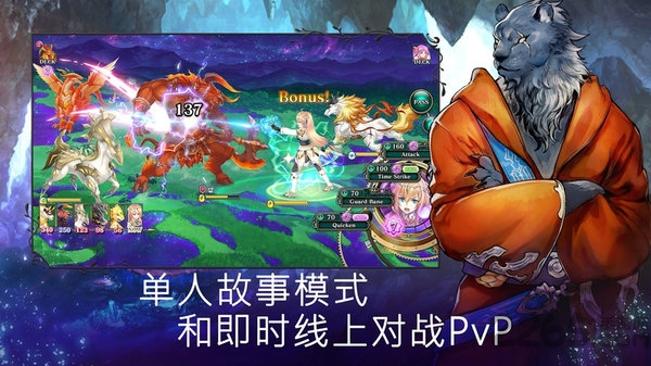 亘古幻想官方正版 截图 1