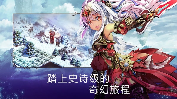 亘古幻想官方正版 截图 2