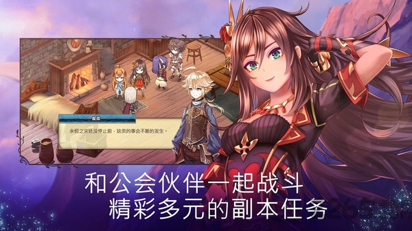 亘古幻想官方正版 截图 5