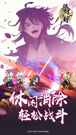 执剑之刻 截图 1