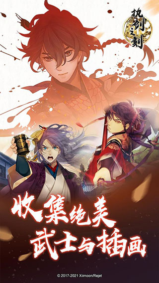执剑之刻 截图 2