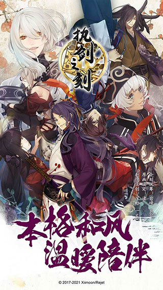 执剑之刻 截图 4