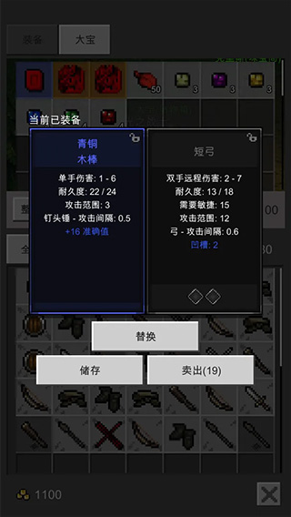 光之守护者 截图 3