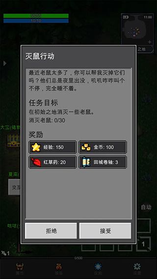 光之守护者 截图 5