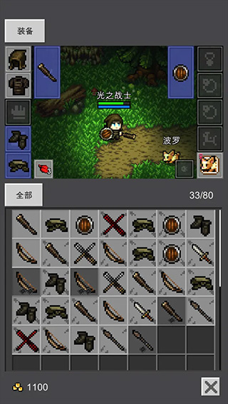 光之守护者 截图 2