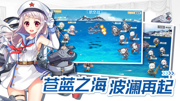 战舰少女R 截图 2
