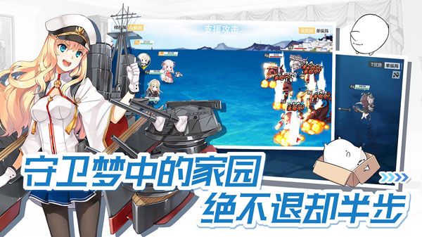 战舰少女R 截图 1