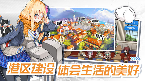 战舰少女R 截图 4
