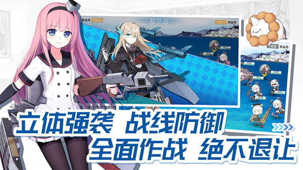 战舰少女R 截图 3