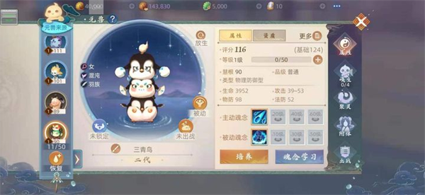玄中记官方正版