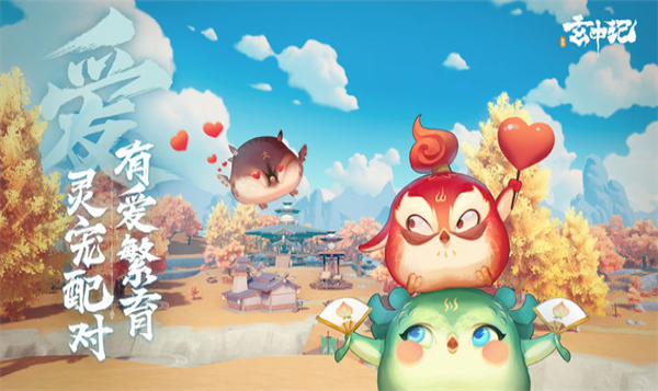 玄中记官方正版 截图 4