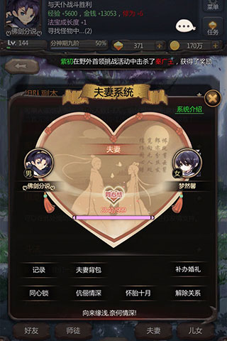 仙侠第一放置官服 截图 3