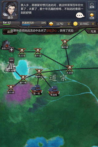 仙侠第一放置官服 截图 4