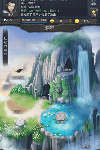 仙侠第一放置官服 截图 5